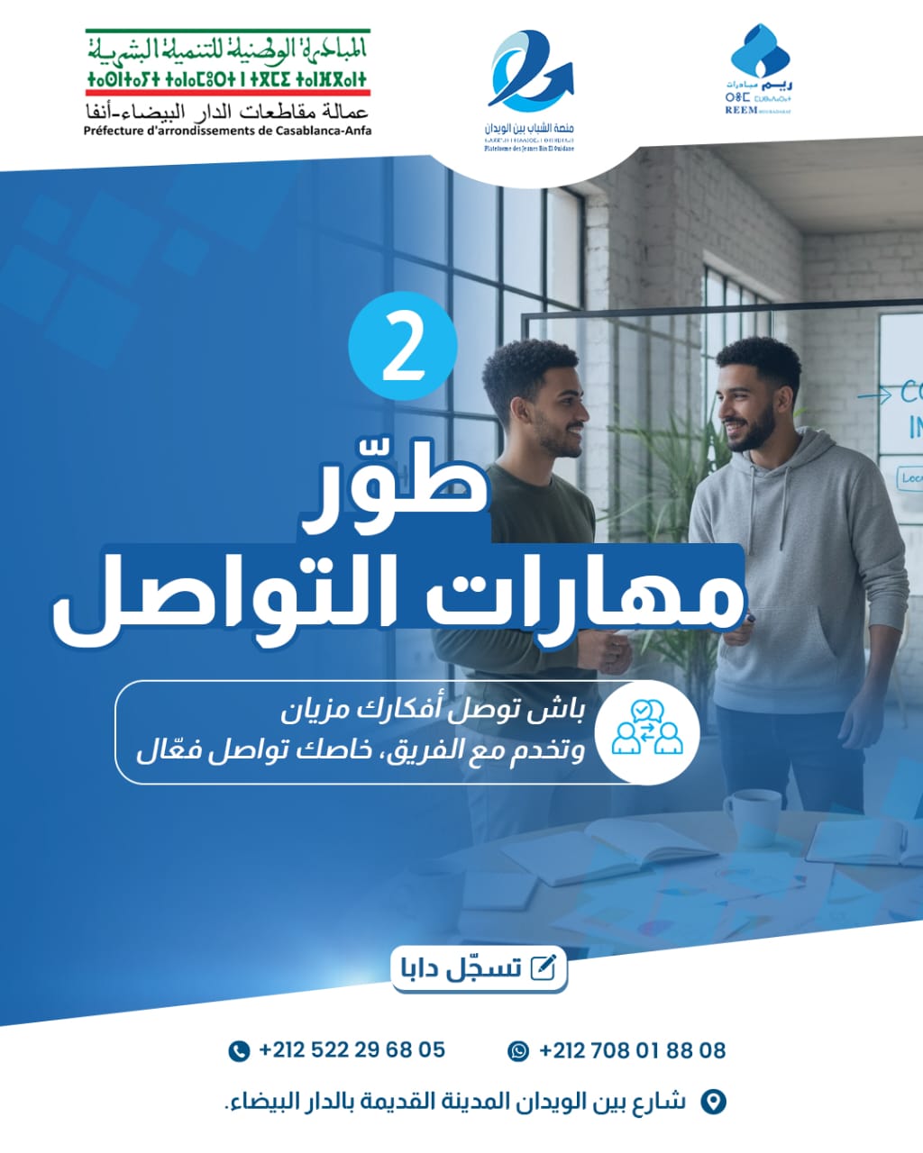 Compétences de communication